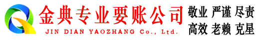 江华要债公司